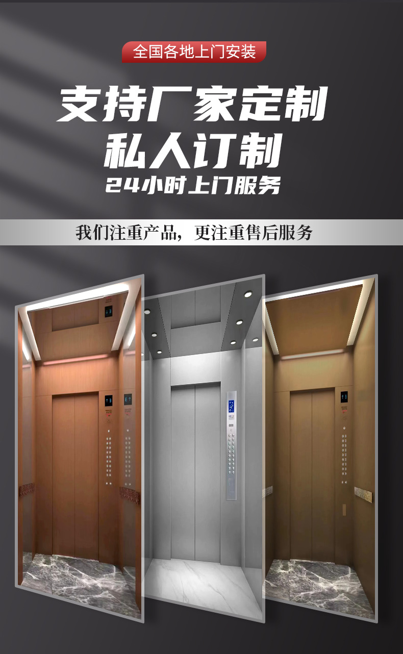 電梯高級(jí)款_02