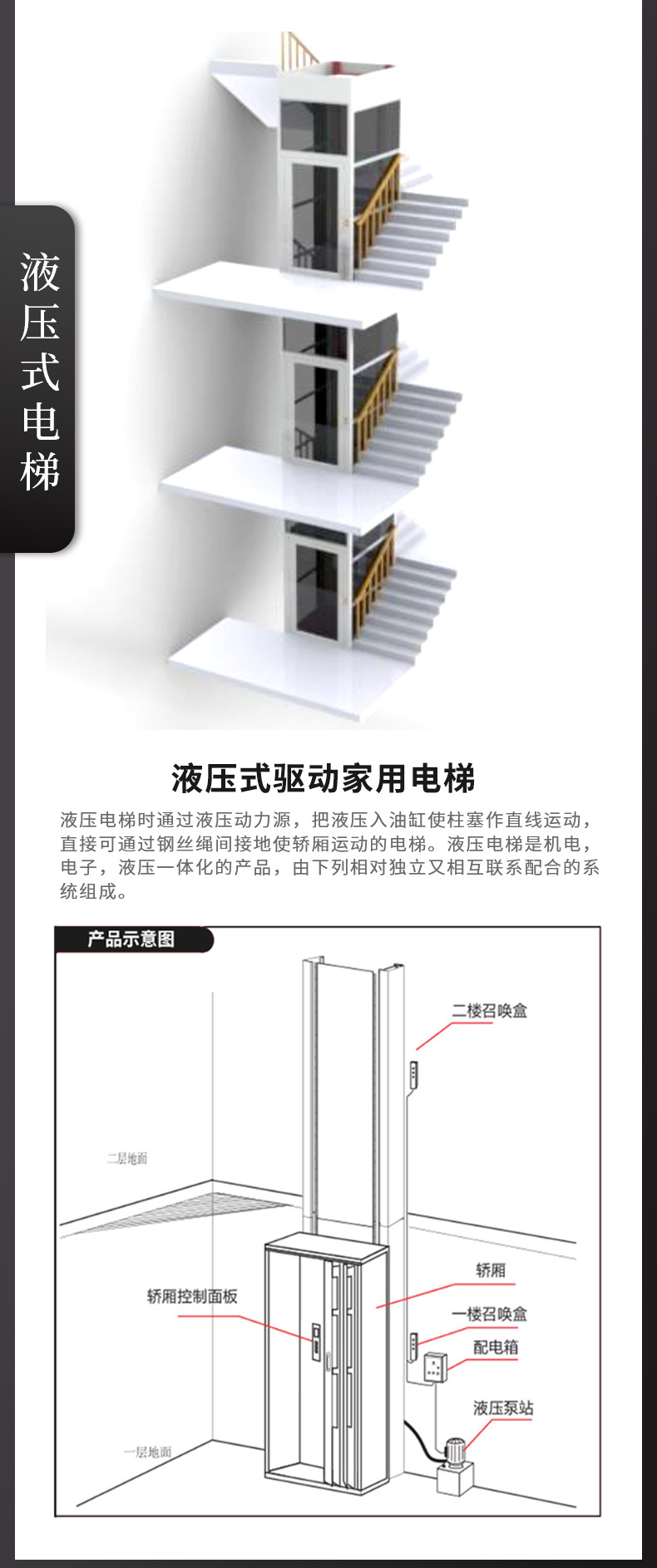 電梯高級(jí)款_05