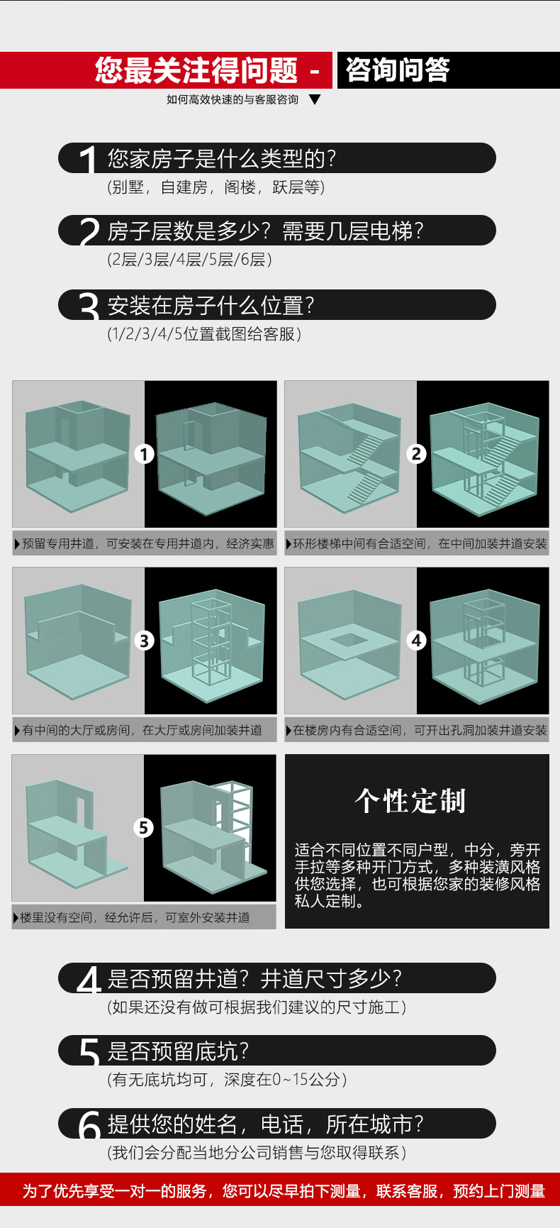 電梯高級(jí)款_07