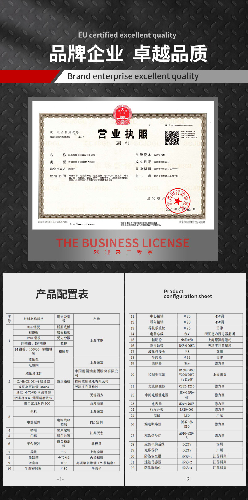 電梯高級(jí)款_11