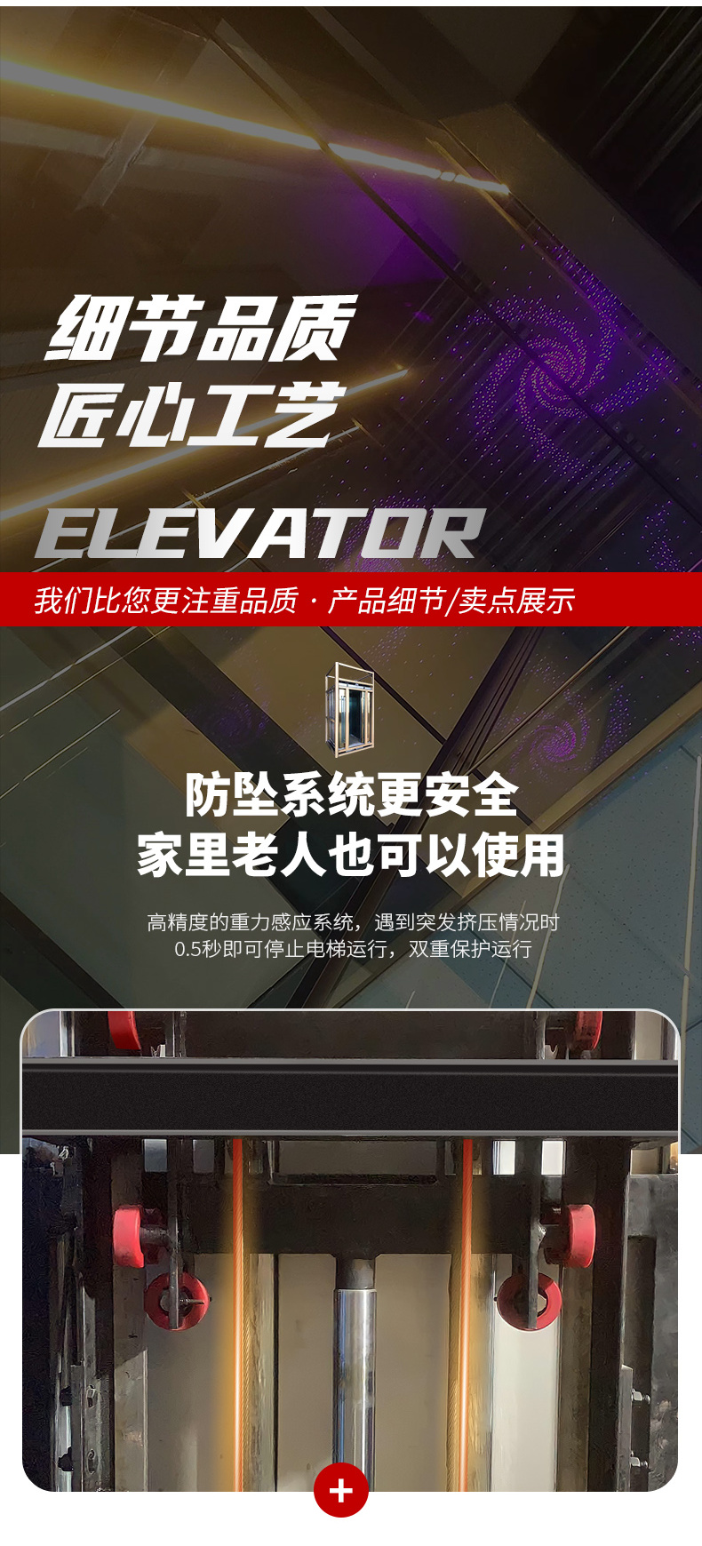 電梯高級(jí)款_12