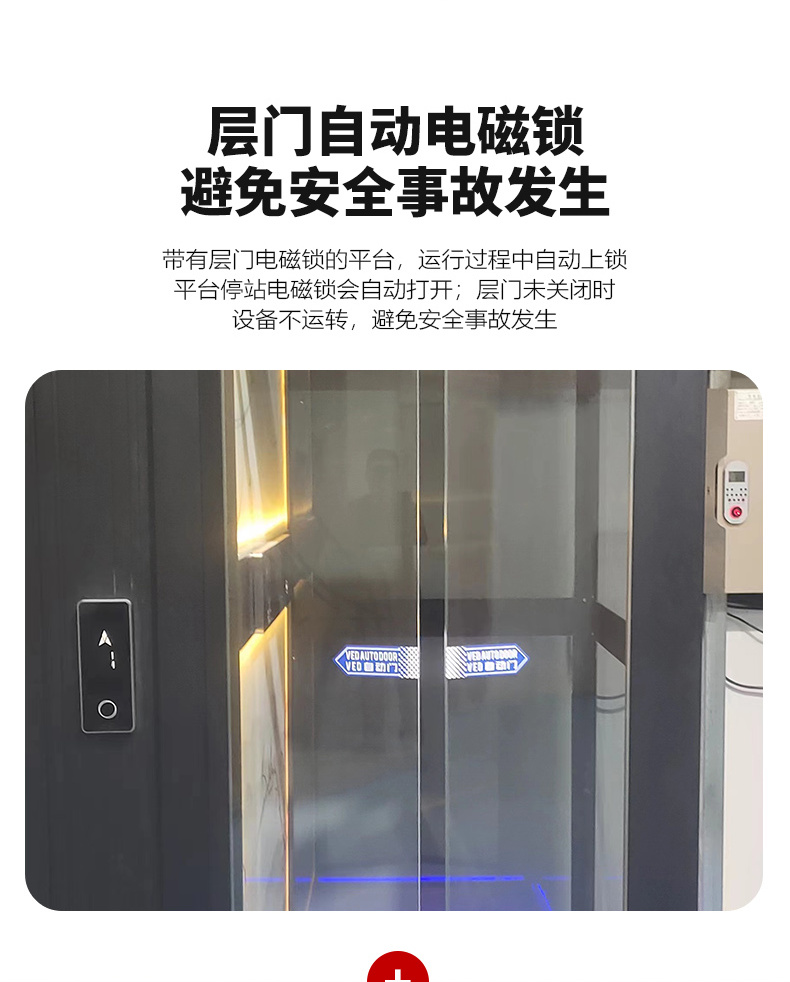 電梯高級(jí)款_15