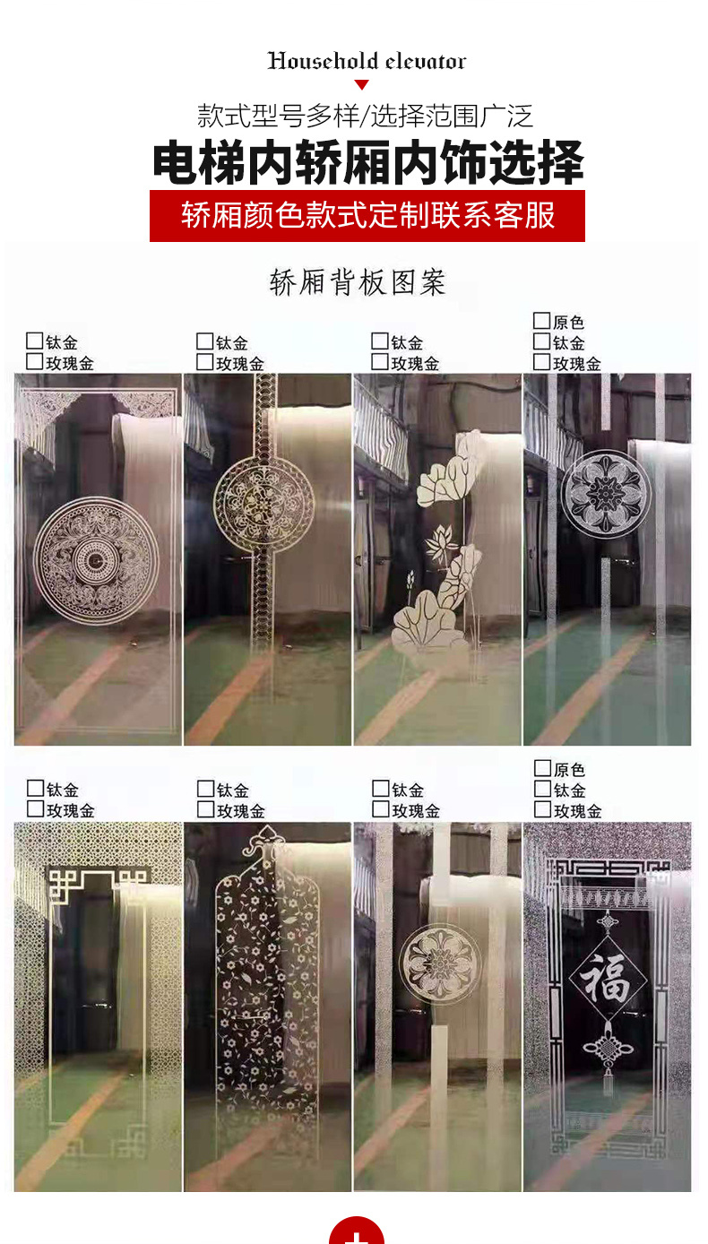 電梯高級(jí)款_17