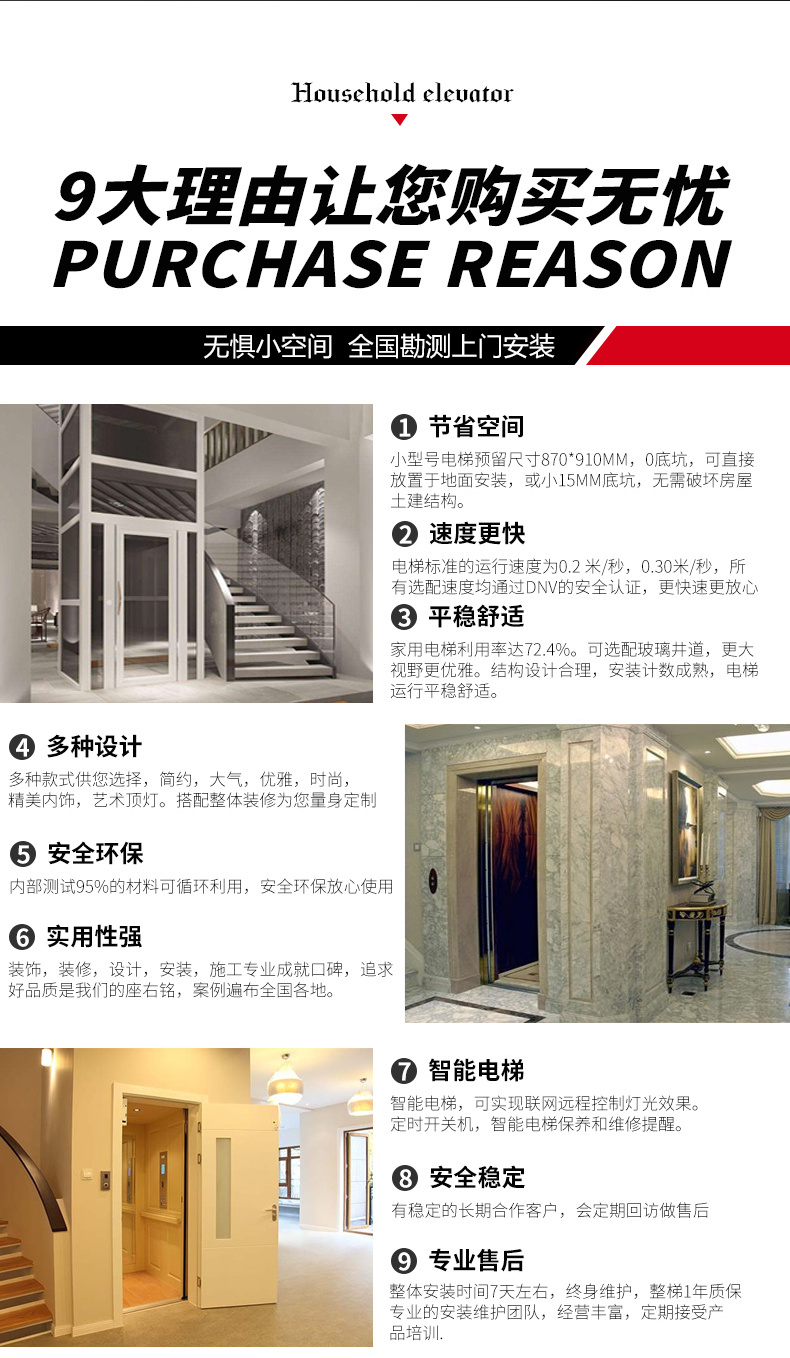 電梯高級(jí)款_19